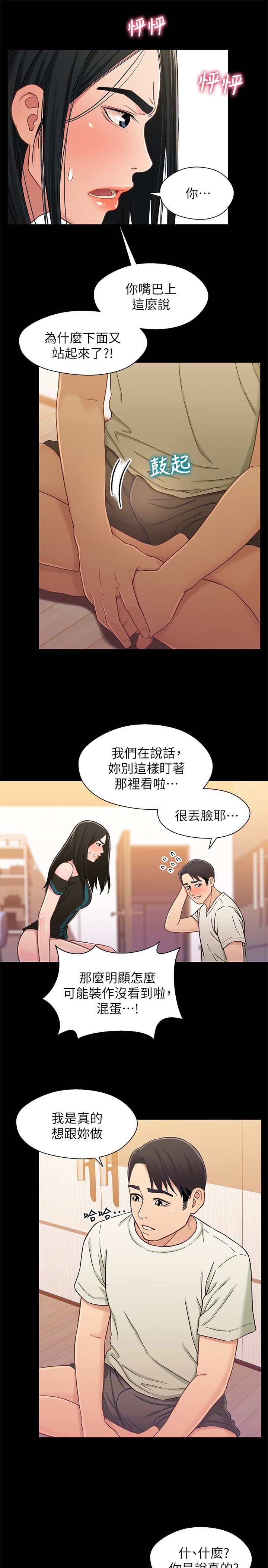 [韩国漫画] 兄妹关系 乱伦,巨乳大奶, 不伦#[28P]-20