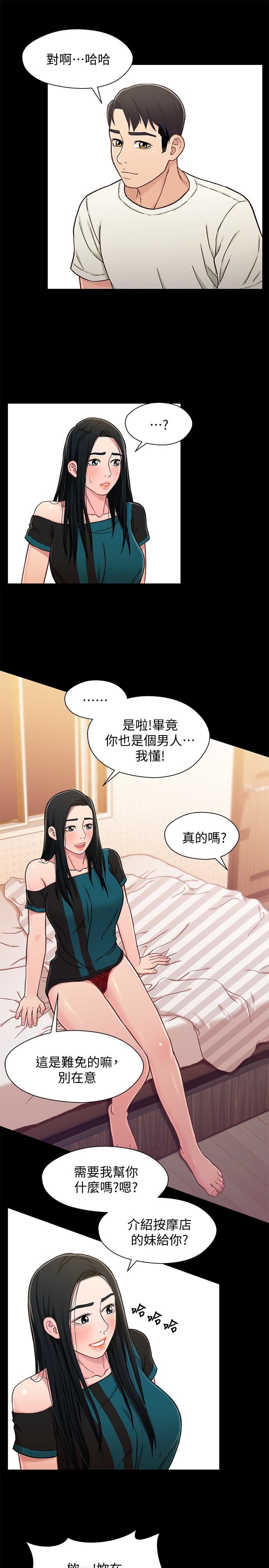 [韩国漫画] 兄妹关系 乱伦,巨乳大奶, 不伦#[28P]-22
