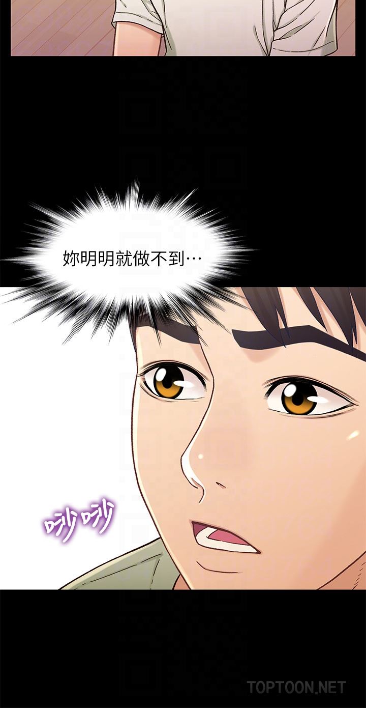 [韩国漫画] 兄妹关系 乱伦,巨乳大奶, 不伦#[28P]-25