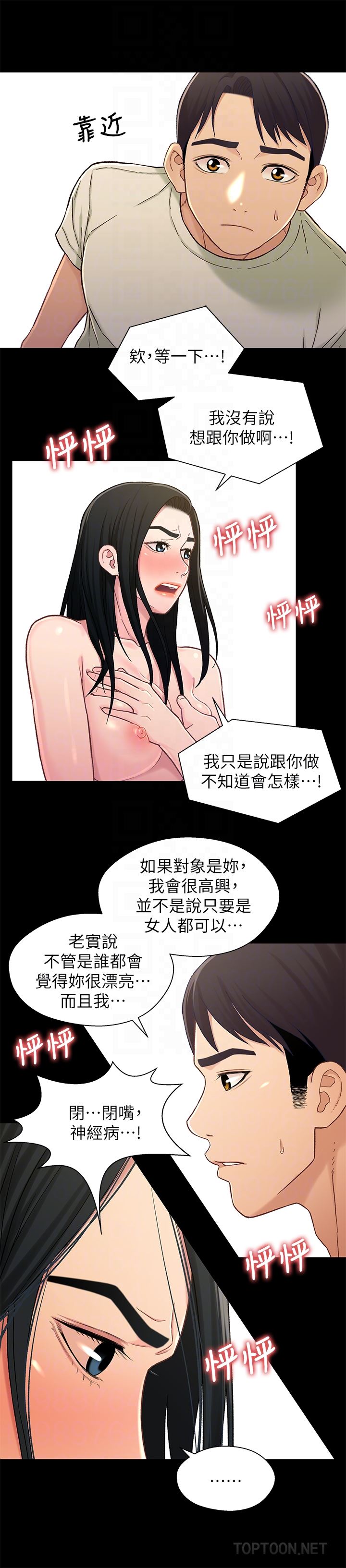 [韩国漫画] 兄妹关系 乱伦,巨乳大奶, 不伦#[28P]-27