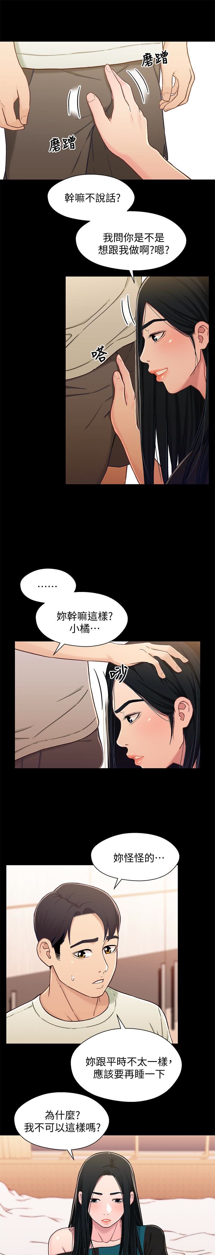 [韩国漫画] 兄妹关系 乱伦,巨乳大奶, 不伦#[28P]-3
