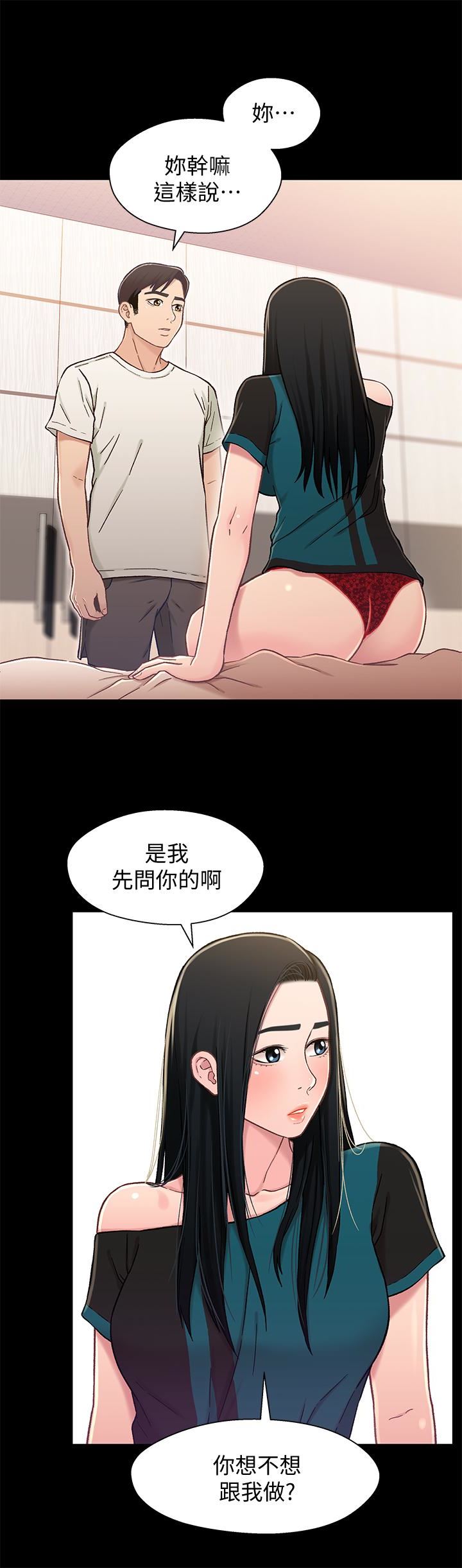 [韩国漫画] 兄妹关系 乱伦,巨乳大奶, 不伦#[28P]-5