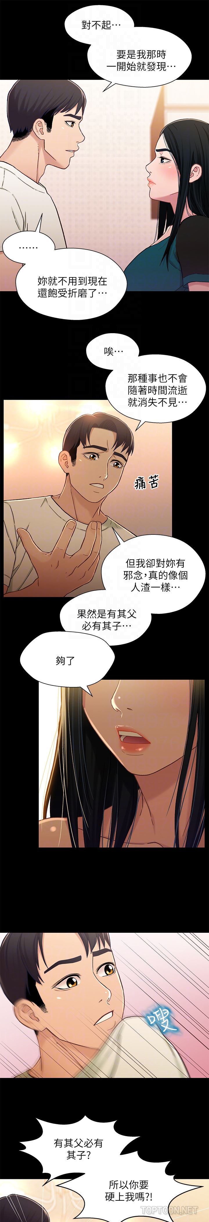 [韩国漫画] 兄妹关系 乱伦,巨乳大奶, 不伦#[28P]-7