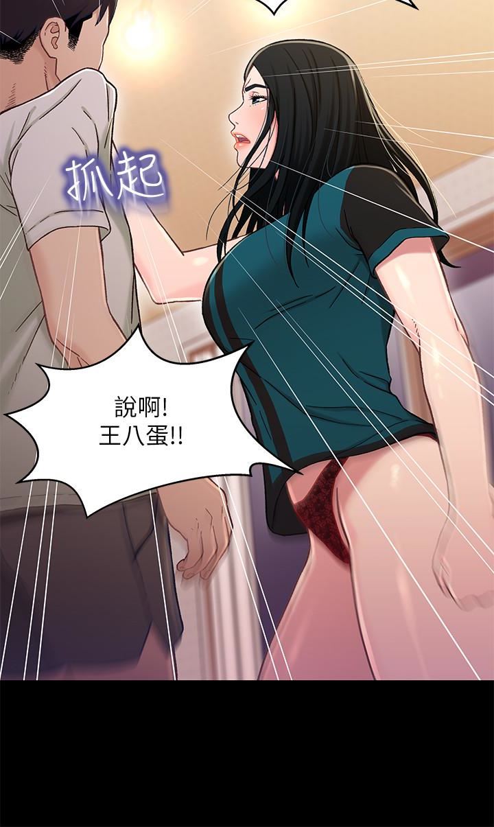[韩国漫画] 兄妹关系 乱伦,巨乳大奶, 不伦#[28P]-8