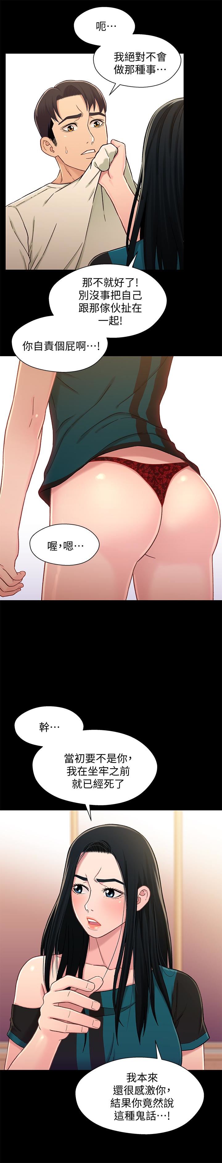 [韩国漫画] 兄妹关系 乱伦,巨乳大奶, 不伦#[28P]-9