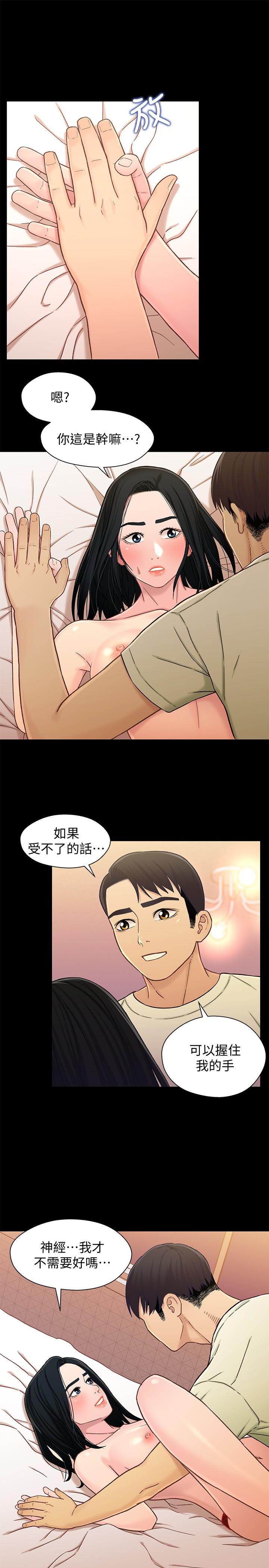 [韩国漫画] 兄妹关系 乱伦,巨乳大奶, 不伦#[26P]-19