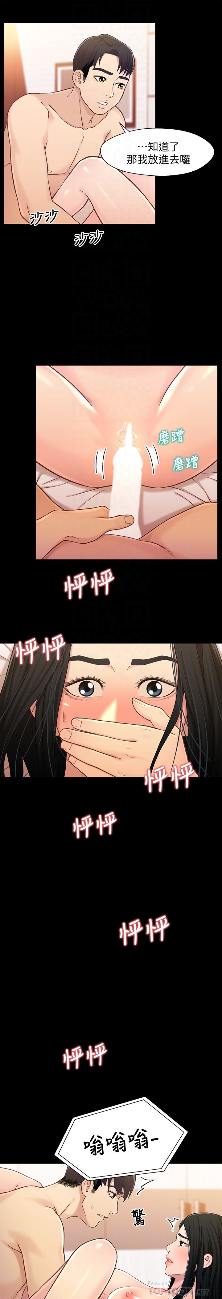 [韩国漫画] 兄妹关系 乱伦,巨乳大奶, 不伦#[26P]-24