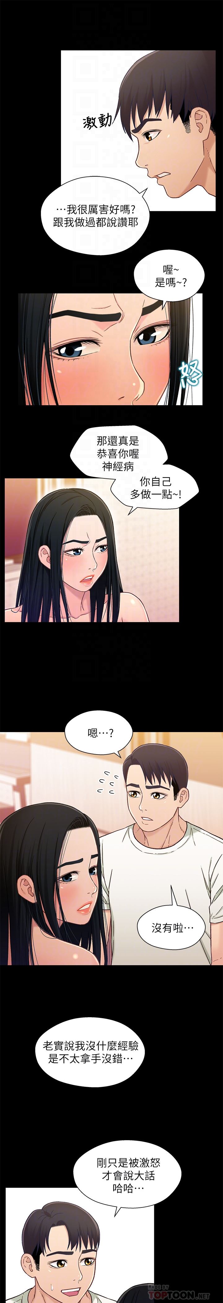 [韩国漫画] 兄妹关系 乱伦,巨乳大奶, 不伦#[26P]-7