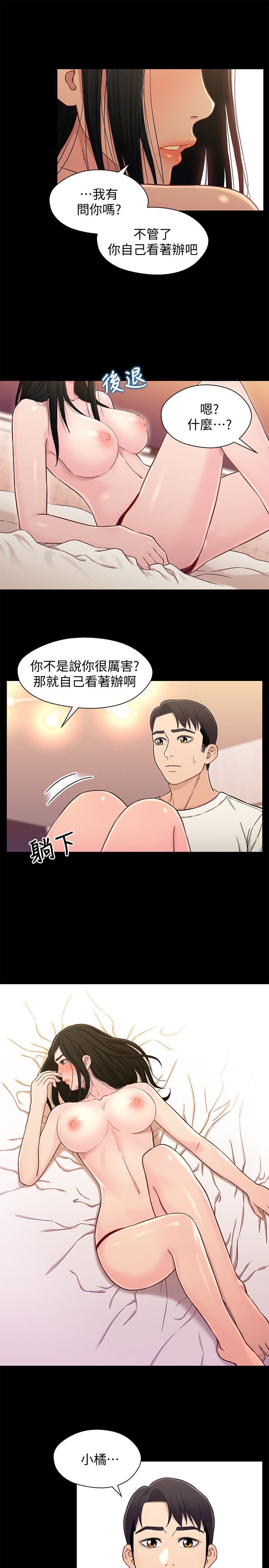 [韩国漫画] 兄妹关系 乱伦,巨乳大奶, 不伦#[26P]-9
