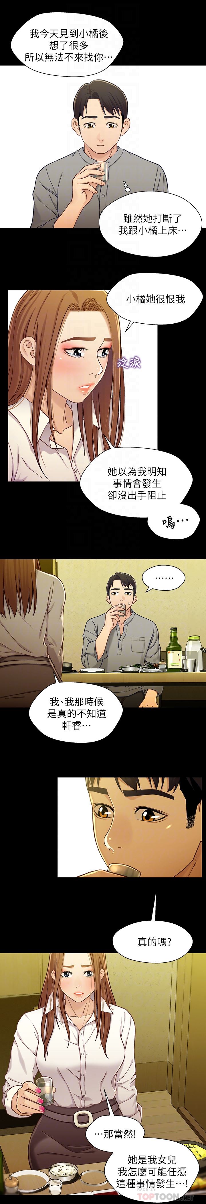 [韩国漫画] 兄妹关系 乱伦,巨乳大奶, 不伦#[27P]-11