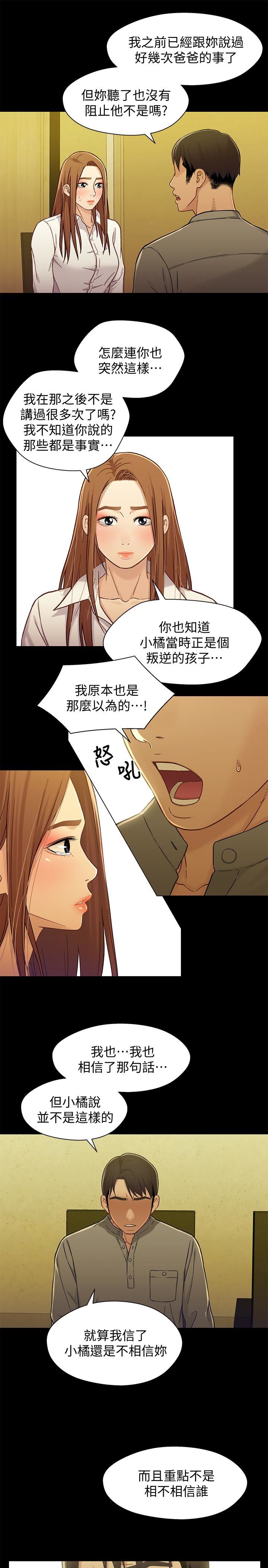 [韩国漫画] 兄妹关系 乱伦,巨乳大奶, 不伦#[27P]-13