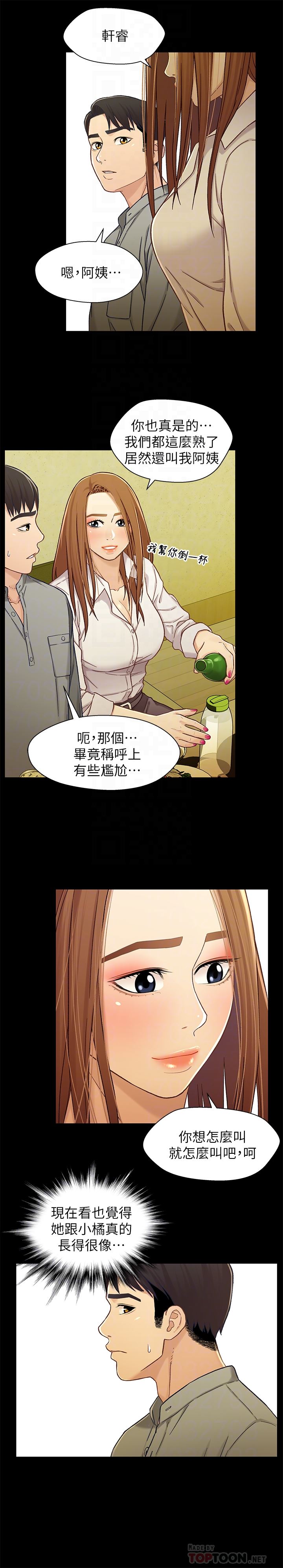 [韩国漫画] 兄妹关系 乱伦,巨乳大奶, 不伦#[27P]-19