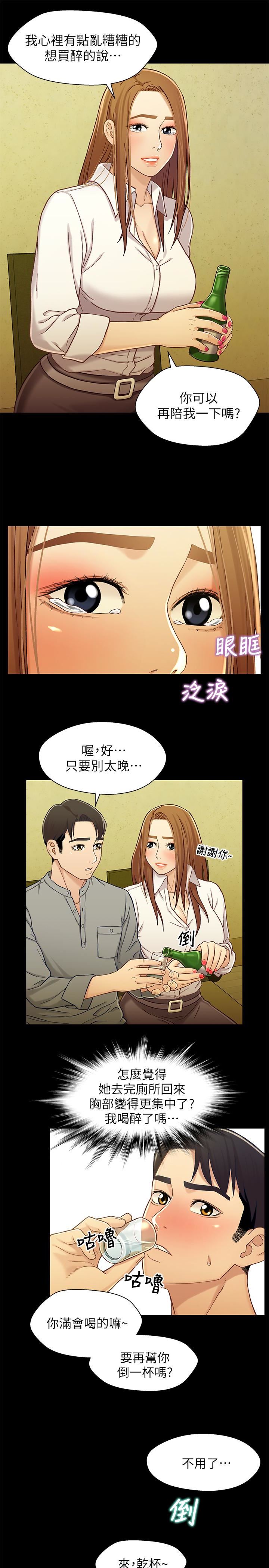 [韩国漫画] 兄妹关系 乱伦,巨乳大奶, 不伦#[27P]-22