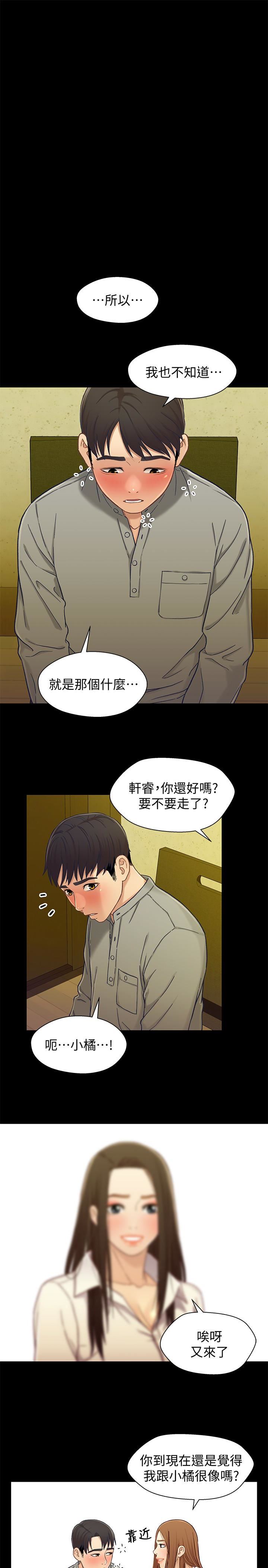[韩国漫画] 兄妹关系 乱伦,巨乳大奶, 不伦#[27P]-24