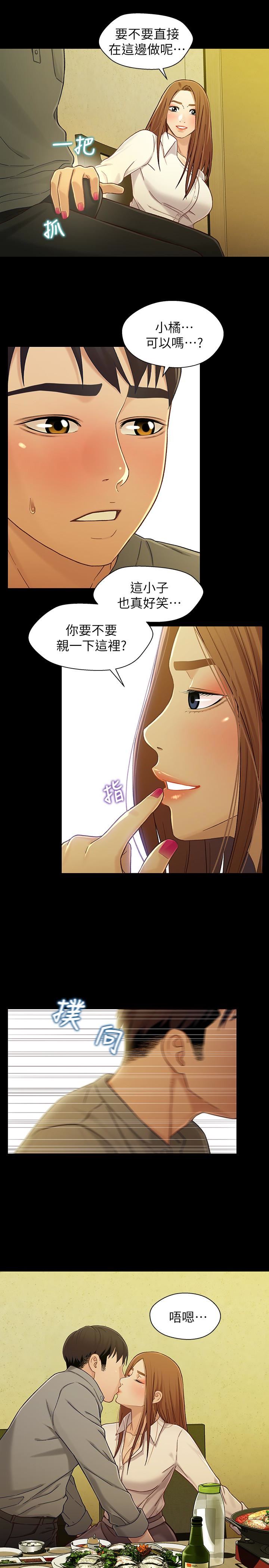 [韩国漫画] 兄妹关系 乱伦,巨乳大奶, 不伦#[27P]-26