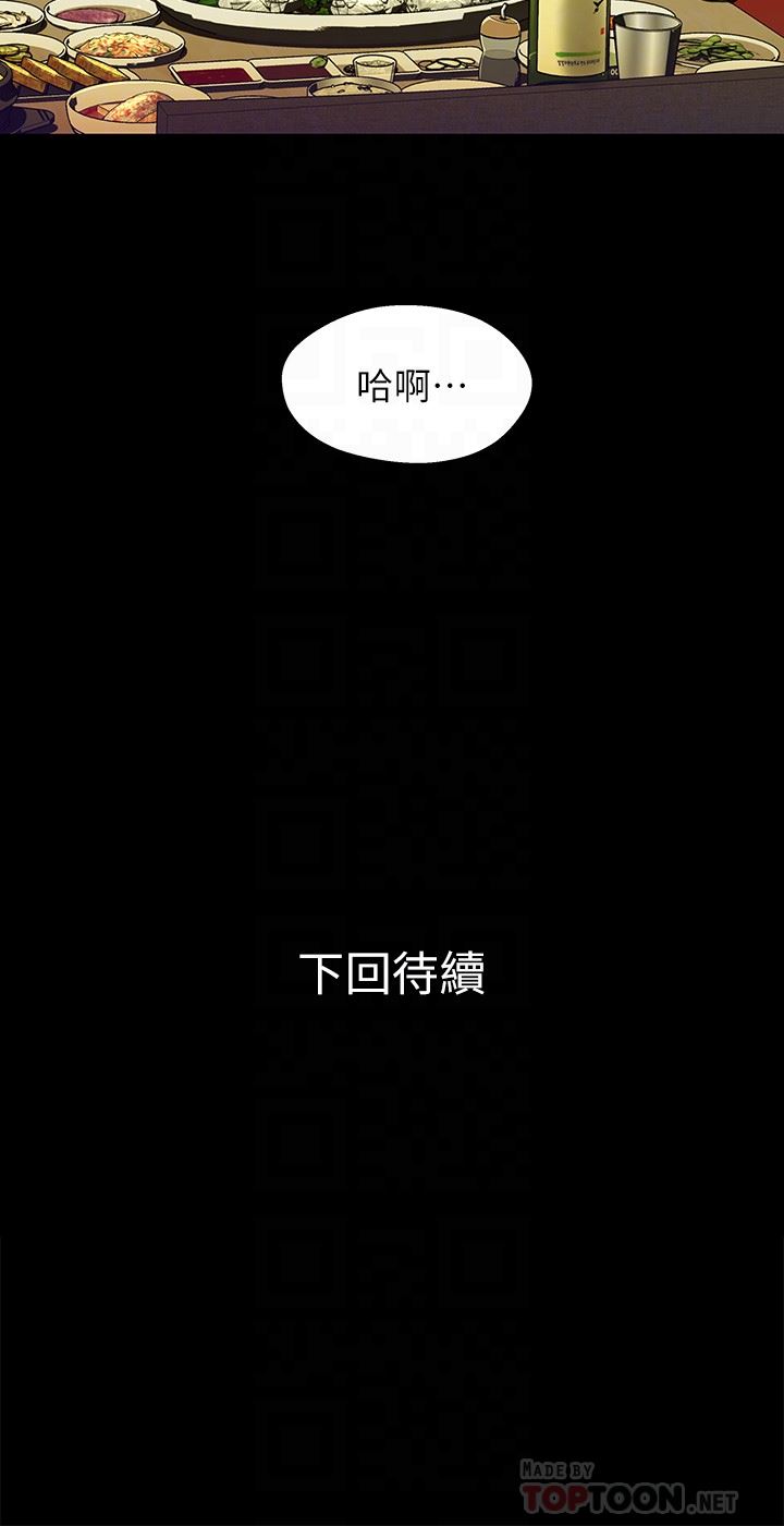 [韩国漫画] 兄妹关系 乱伦,巨乳大奶, 不伦#[27P]-27