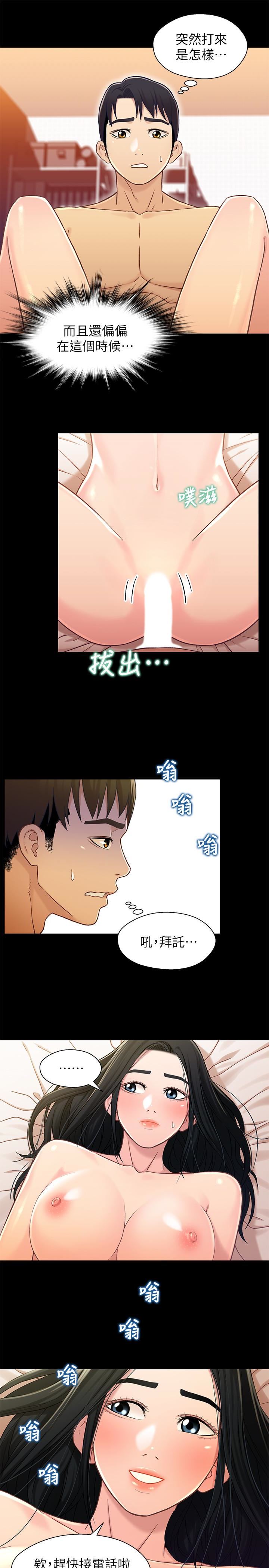 [韩国漫画] 兄妹关系 乱伦,巨乳大奶, 不伦#[27P]-4