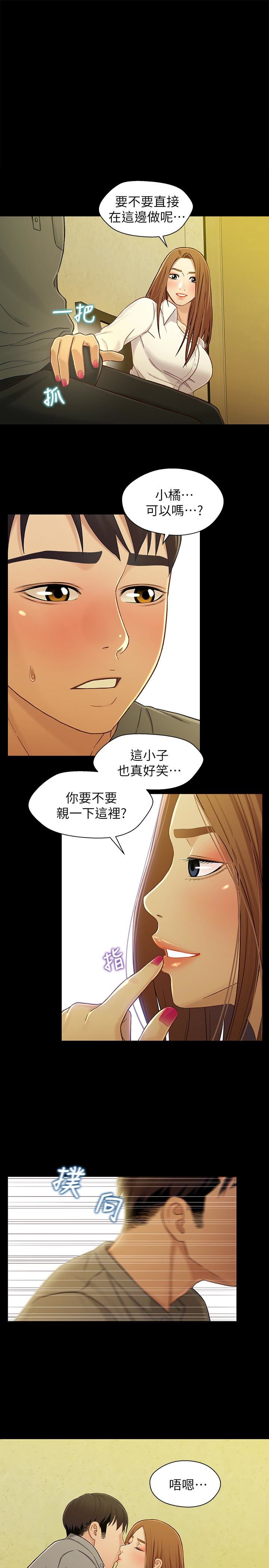 [韩国漫画] 兄妹关系 乱伦,巨乳大奶, 不伦#[29P]-1