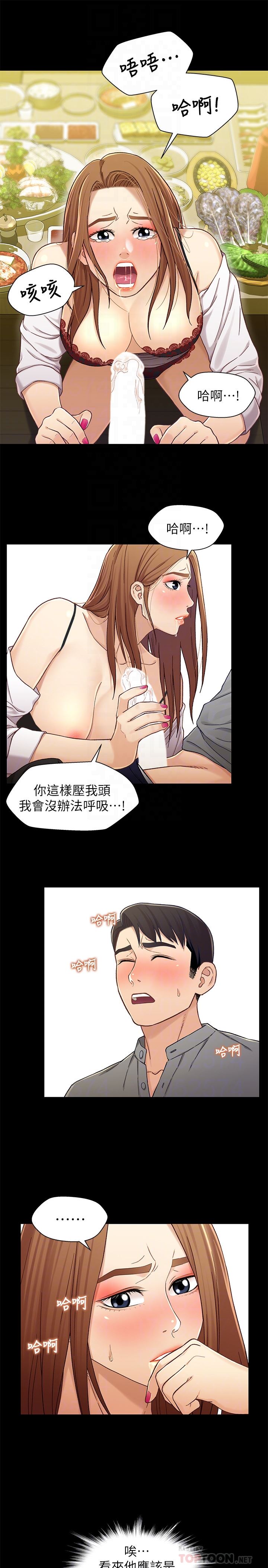 [韩国漫画] 兄妹关系 乱伦,巨乳大奶, 不伦#[29P]-14