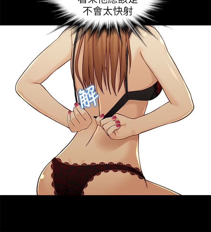 [韩国漫画] 兄妹关系 乱伦,巨乳大奶, 不伦#[29P]-15