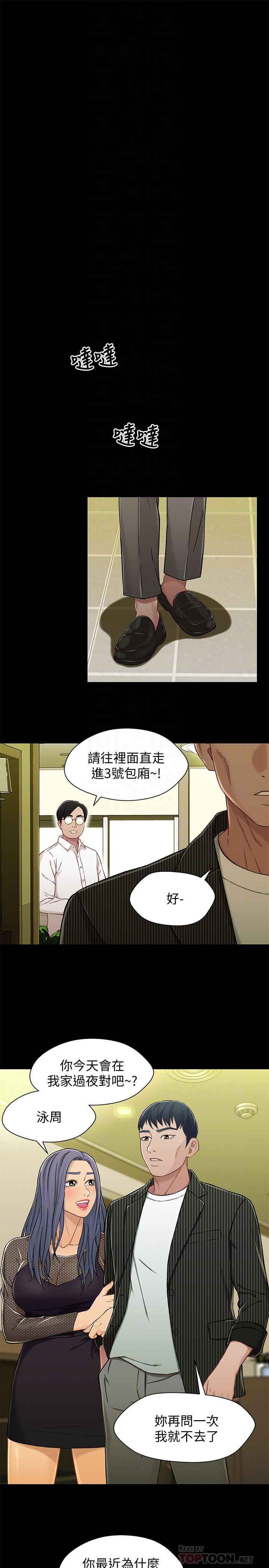 [韩国漫画] 兄妹关系 乱伦,巨乳大奶, 不伦#[29P]-18