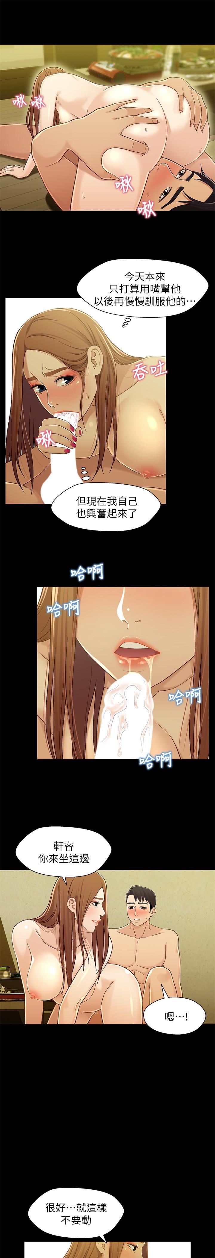 [韩国漫画] 兄妹关系 乱伦,巨乳大奶, 不伦#[29P]-20