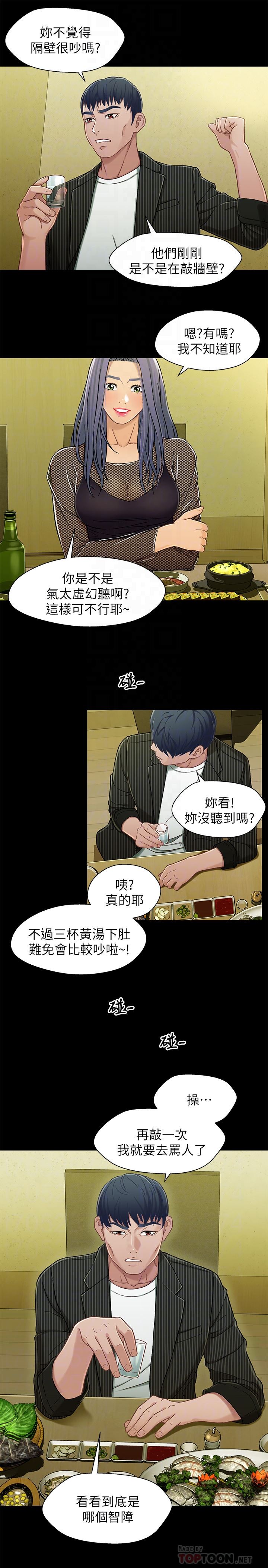 [韩国漫画] 兄妹关系 乱伦,巨乳大奶, 不伦#[29P]-28