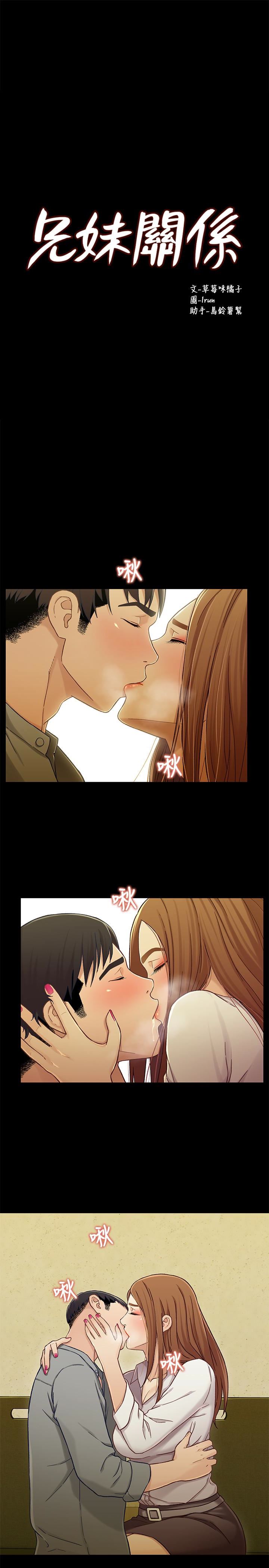 [韩国漫画] 兄妹关系 乱伦,巨乳大奶, 不伦#[29P]-3