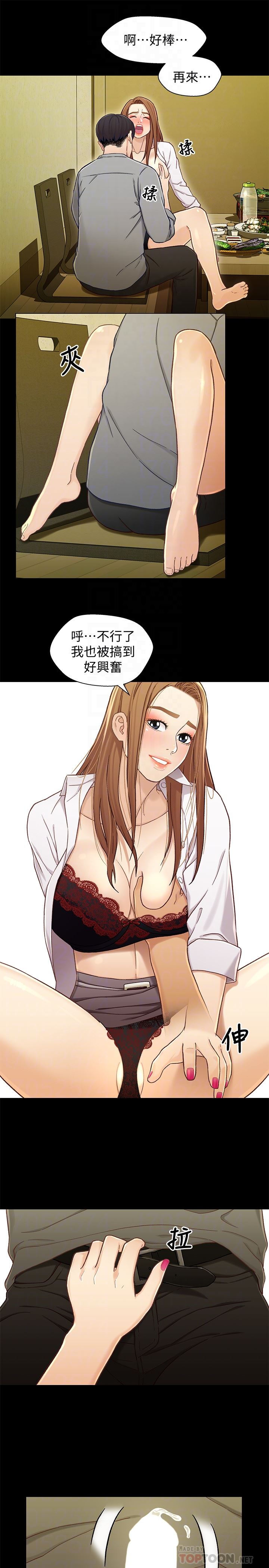 [韩国漫画] 兄妹关系 乱伦,巨乳大奶, 不伦#[29P]-7