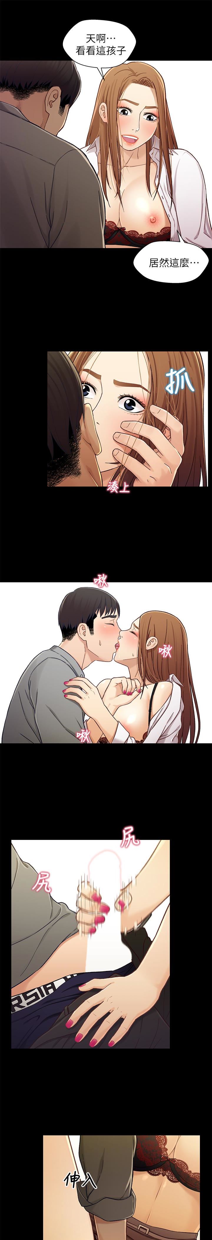 [韩国漫画] 兄妹关系 乱伦,巨乳大奶, 不伦#[29P]-9