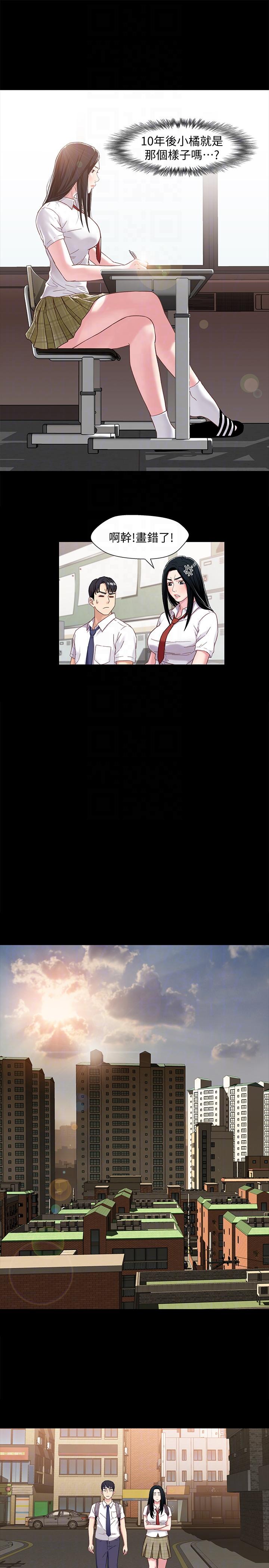 [韩国漫画] 兄妹关系 乱伦,巨乳大奶, 不伦#[30P]-11