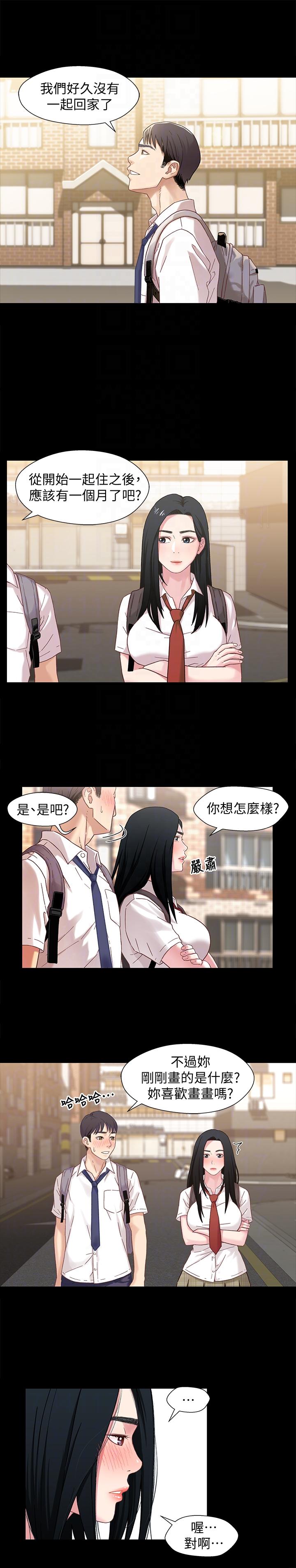 [韩国漫画] 兄妹关系 乱伦,巨乳大奶, 不伦#[30P]-13