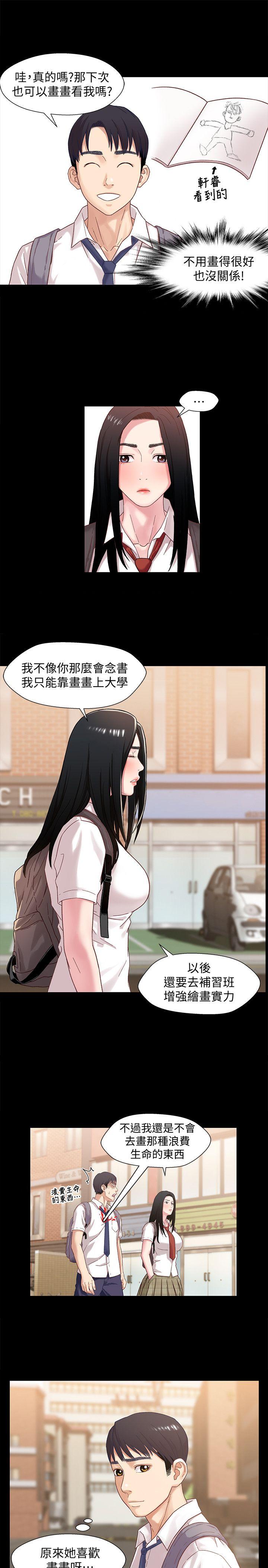 [韩国漫画] 兄妹关系 乱伦,巨乳大奶, 不伦#[30P]-14
