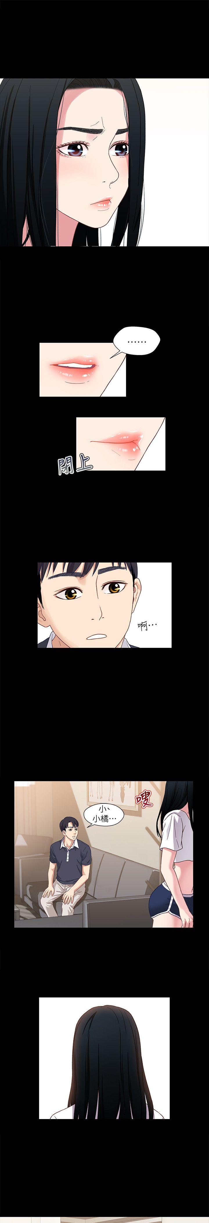 [韩国漫画] 兄妹关系 乱伦,巨乳大奶, 不伦#[30P]-20