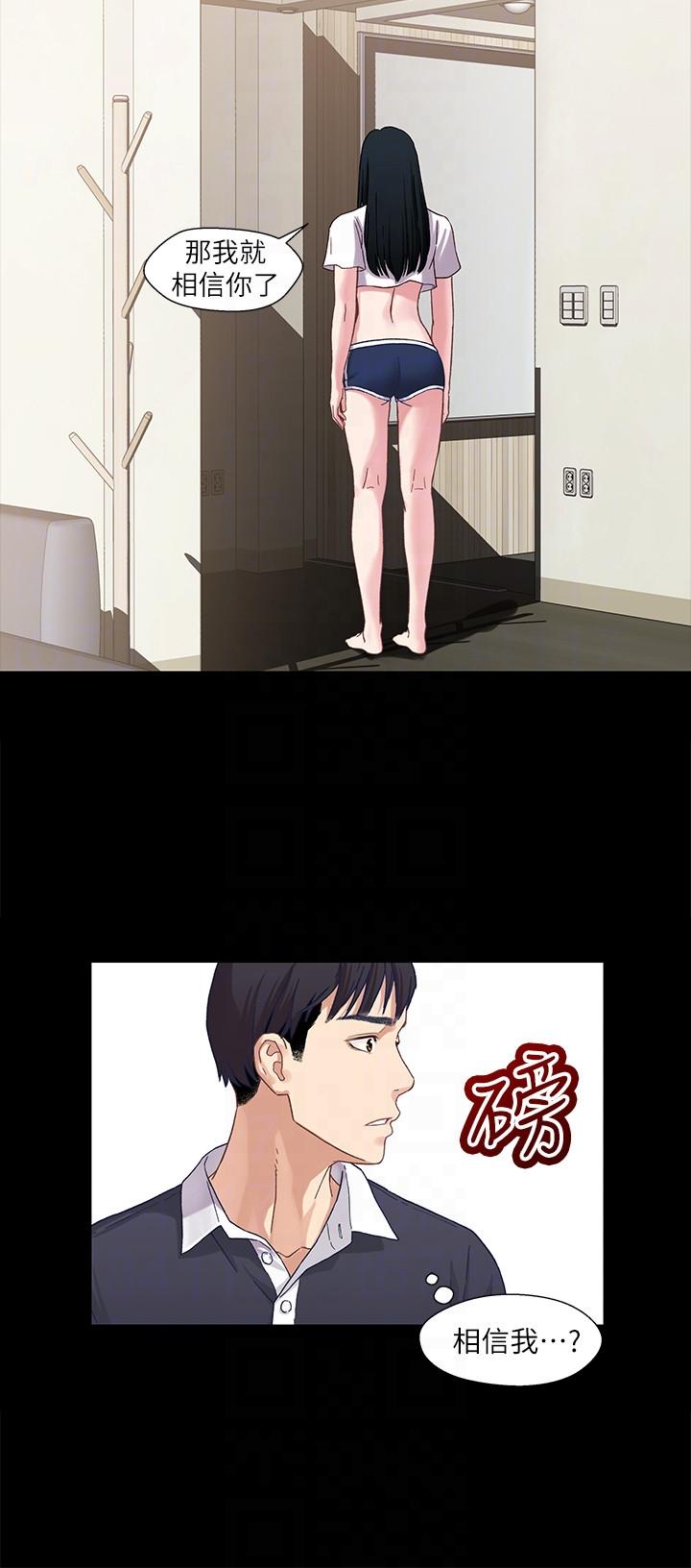 [韩国漫画] 兄妹关系 乱伦,巨乳大奶, 不伦#[30P]-21