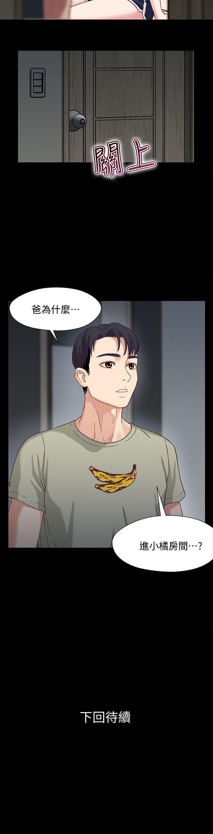 [韩国漫画] 兄妹关系 乱伦,巨乳大奶, 不伦#[30P]-30