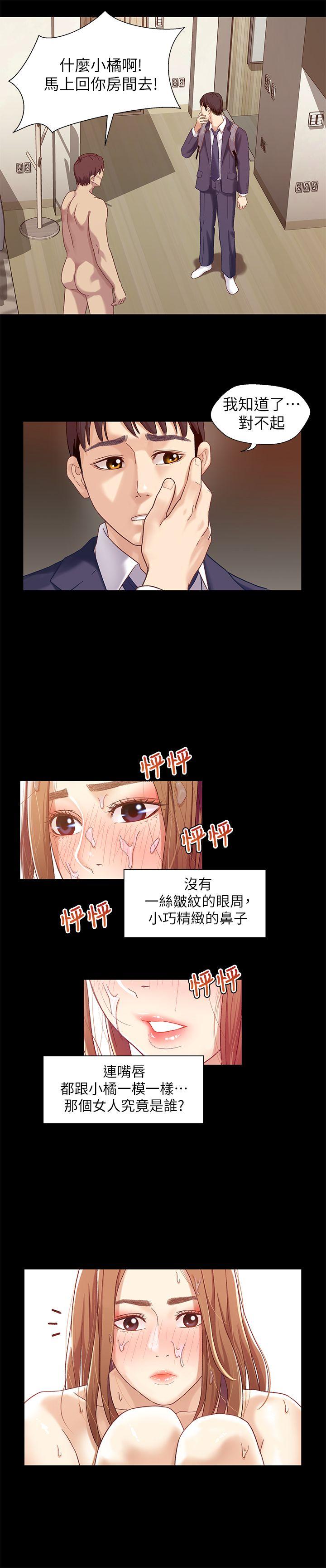[韩国漫画] 兄妹关系 乱伦,巨乳大奶, 不伦#[30P]-4