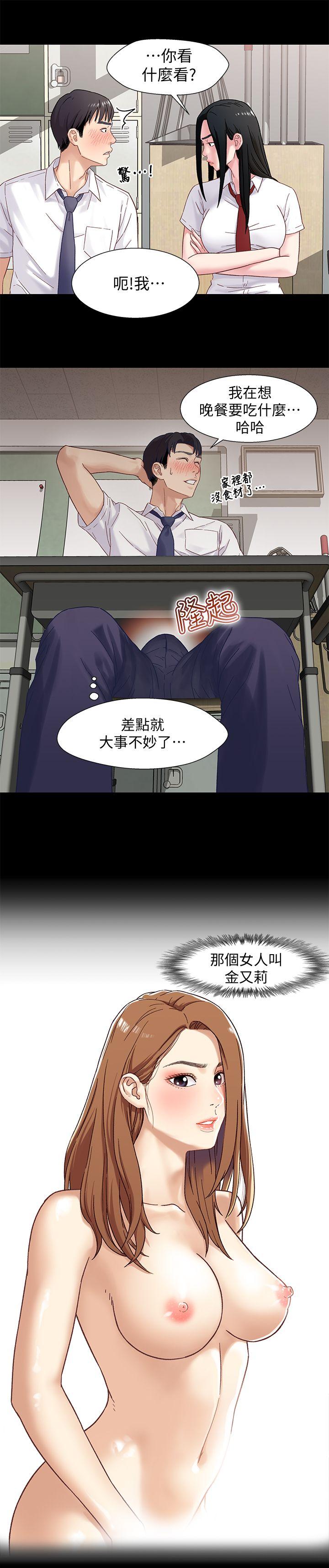 [韩国漫画] 兄妹关系 乱伦,巨乳大奶, 不伦#[30P]-8