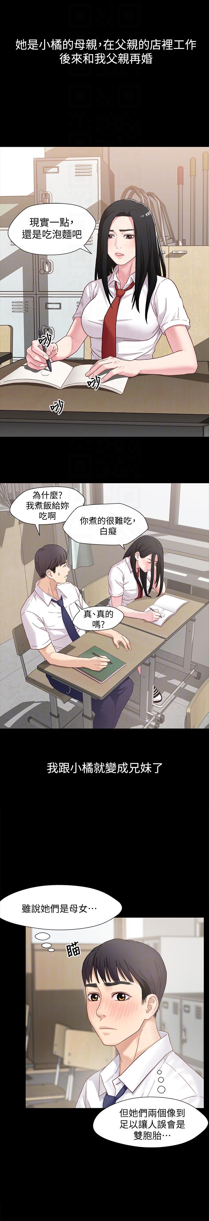 [韩国漫画] 兄妹关系 乱伦,巨乳大奶, 不伦#[30P]-9