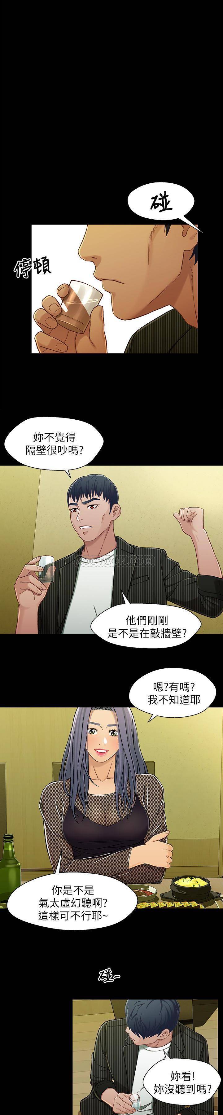 [韩国漫画] 兄妹关系 乱伦,巨乳大奶, 不伦#[21P]-1