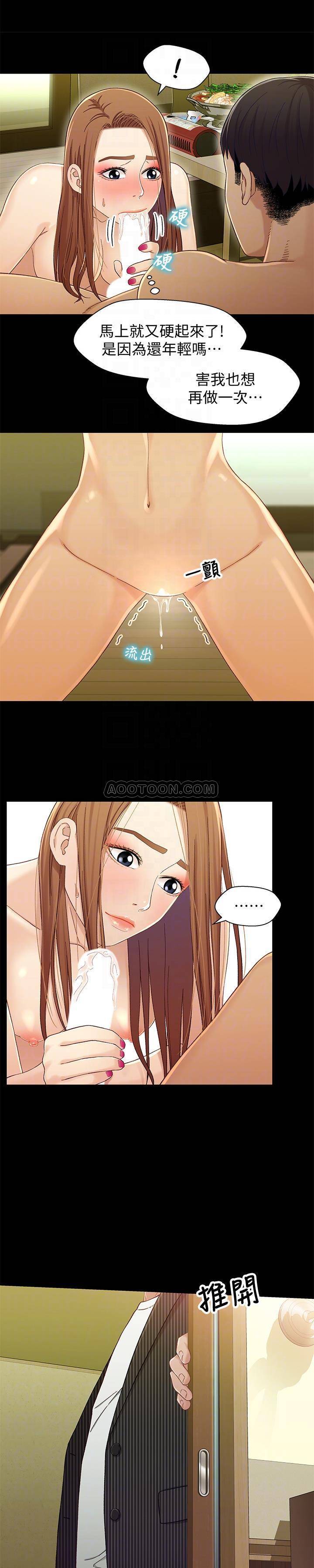 [韩国漫画] 兄妹关系 乱伦,巨乳大奶, 不伦#[21P]-11