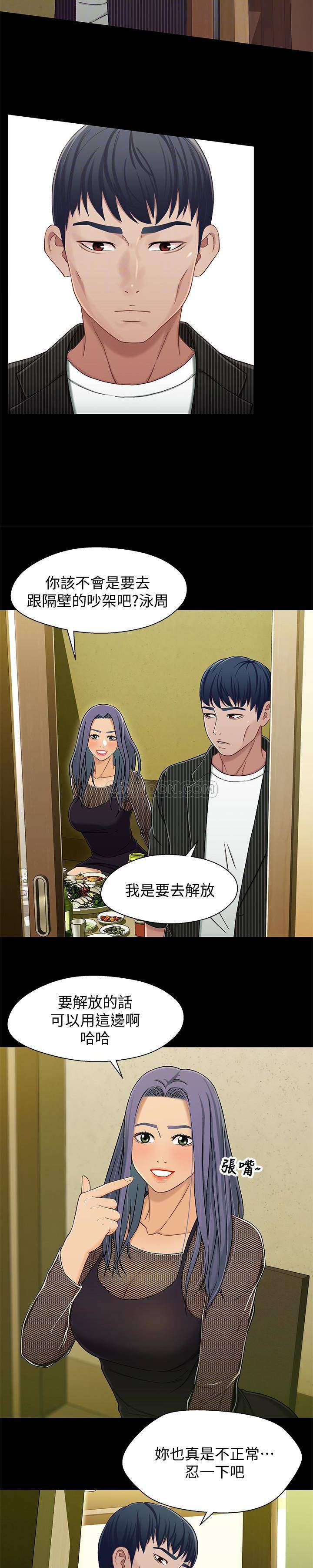 [韩国漫画] 兄妹关系 乱伦,巨乳大奶, 不伦#[21P]-12