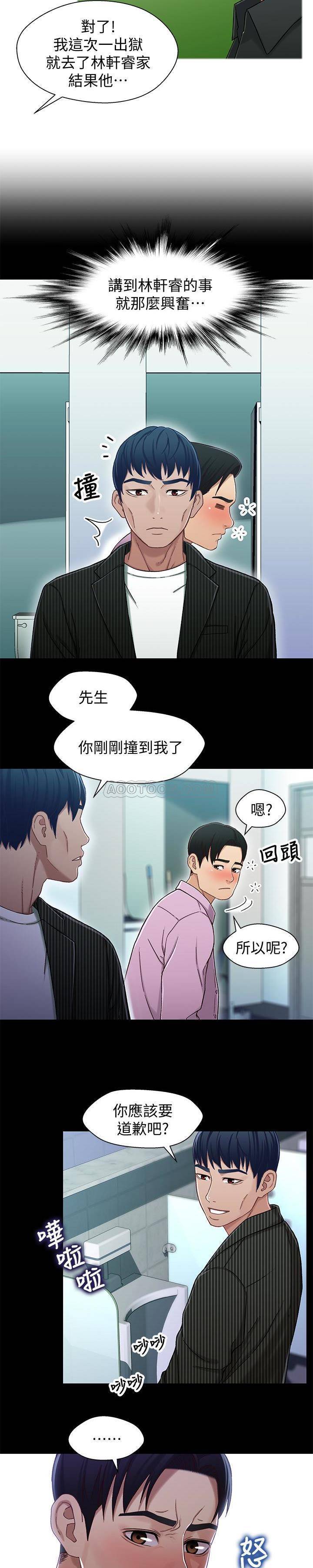 [韩国漫画] 兄妹关系 乱伦,巨乳大奶, 不伦#[21P]-15