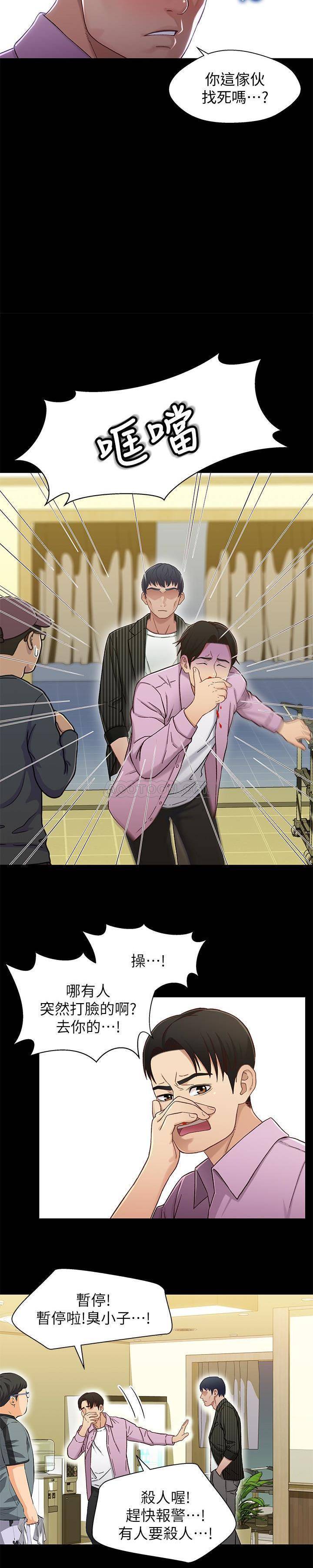 [韩国漫画] 兄妹关系 乱伦,巨乳大奶, 不伦#[21P]-16