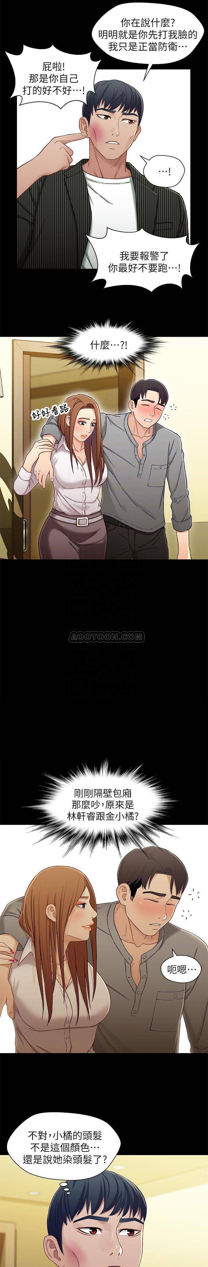 [韩国漫画] 兄妹关系 乱伦,巨乳大奶, 不伦#[21P]-17