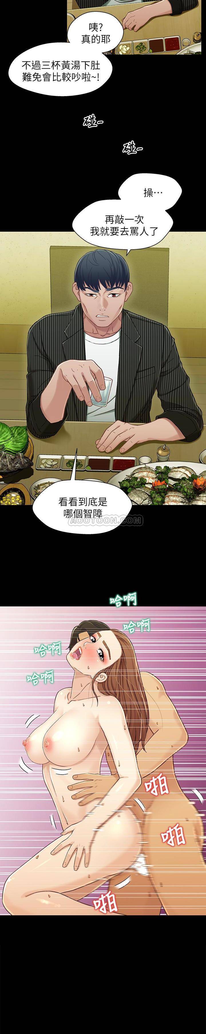 [韩国漫画] 兄妹关系 乱伦,巨乳大奶, 不伦#[21P]-2