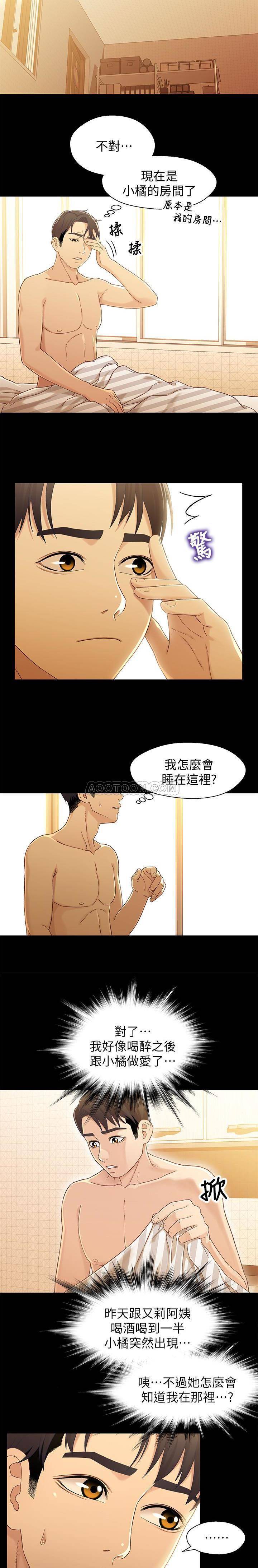 [韩国漫画] 兄妹关系 乱伦,巨乳大奶, 不伦#[21P]-20