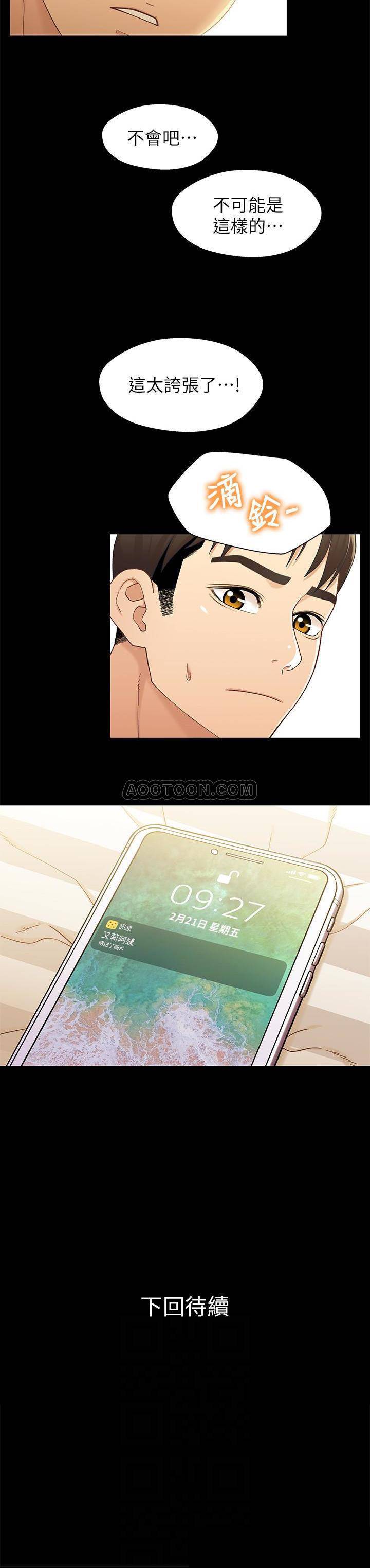 [韩国漫画] 兄妹关系 乱伦,巨乳大奶, 不伦#[21P]-21