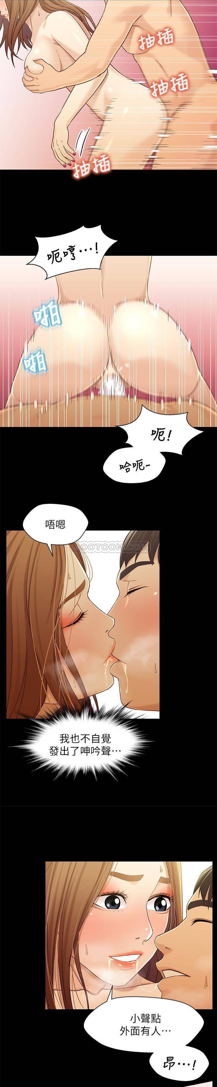[韩国漫画] 兄妹关系 乱伦,巨乳大奶, 不伦#[21P]-4