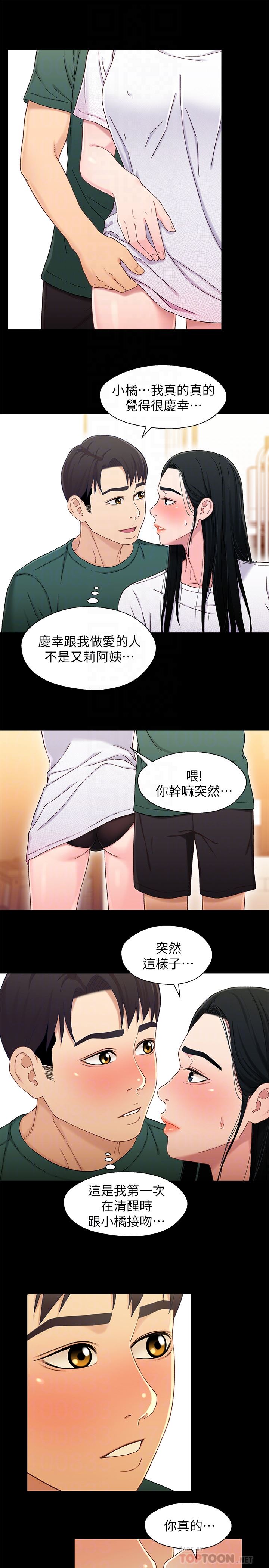 [韩国漫画] 兄妹关系 乱伦,巨乳大奶, 不伦#[25P]-11